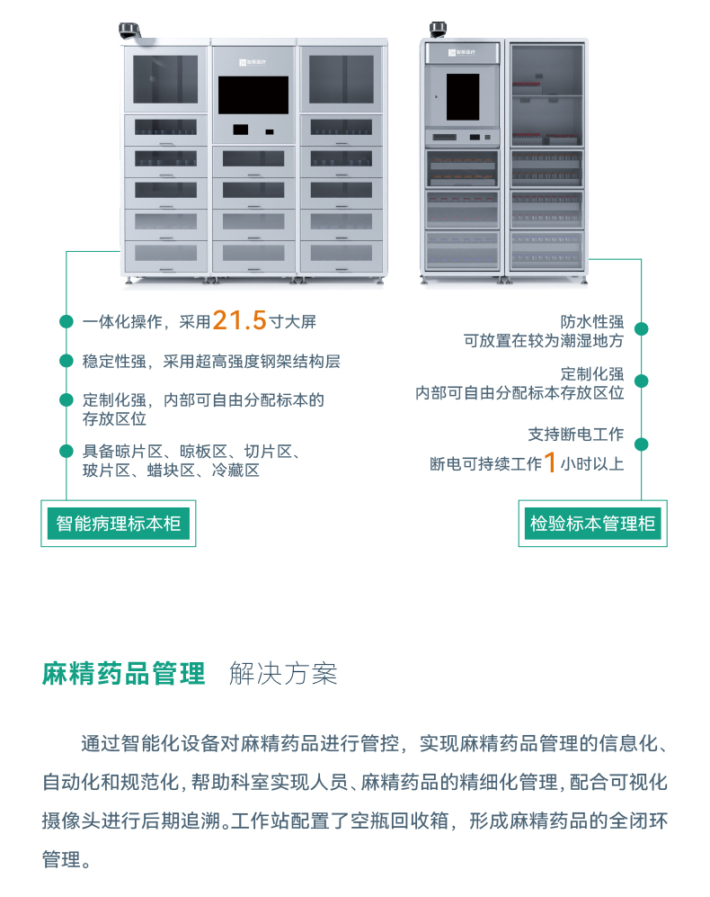 智慧手術(shù)室_10.jpg