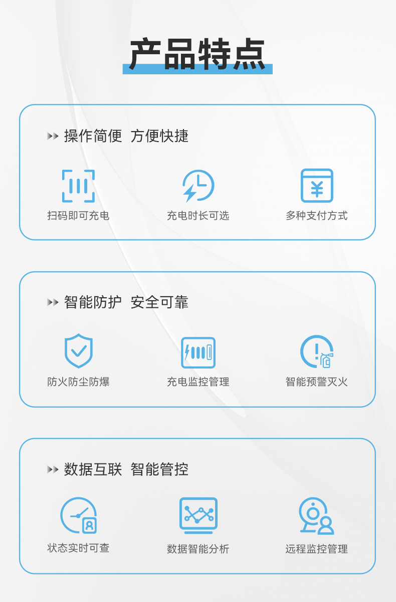 智能充電柜_03.jpg